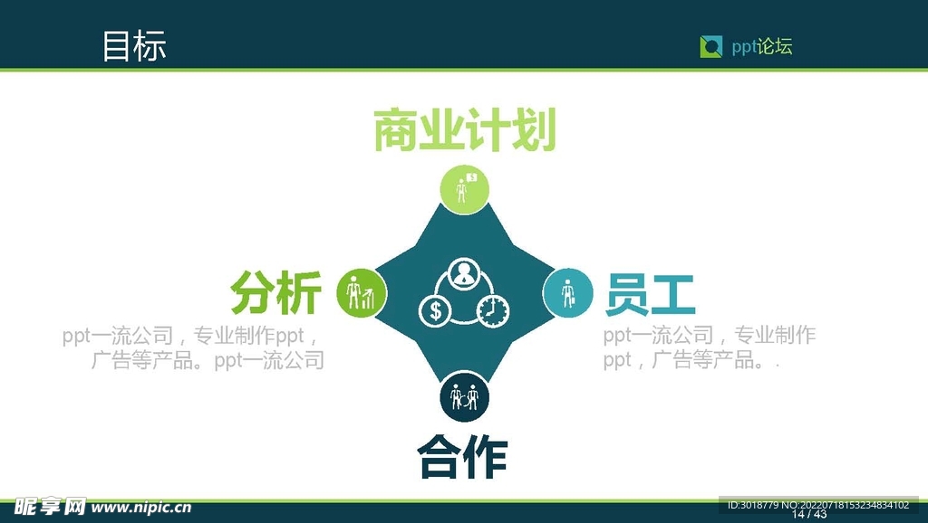 商务元素 