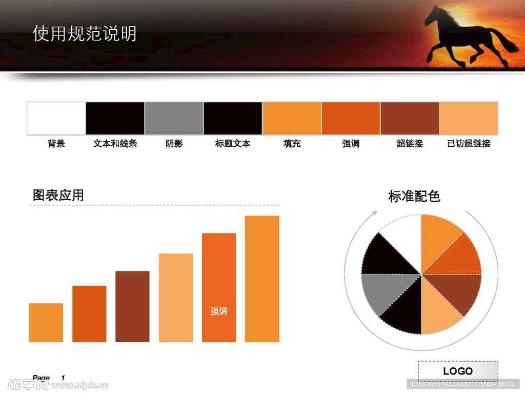 商务元素 