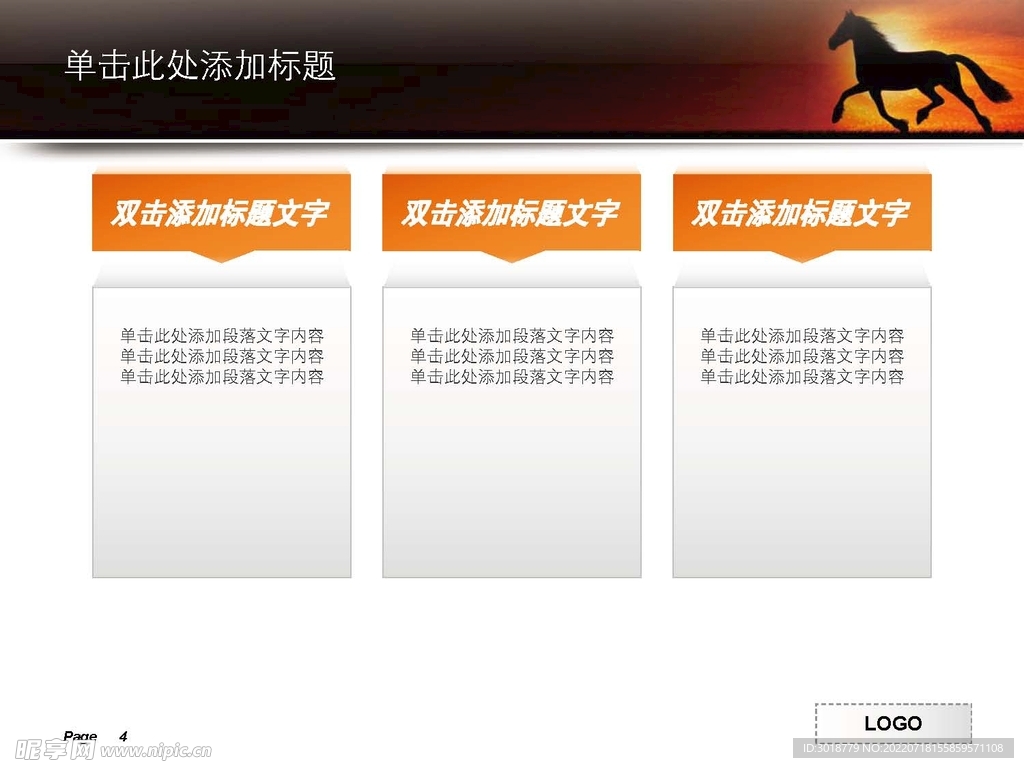 商务元素 