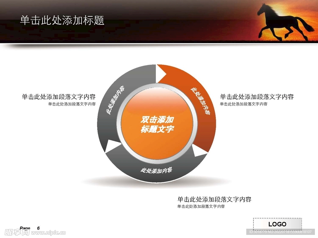 商务元素 
