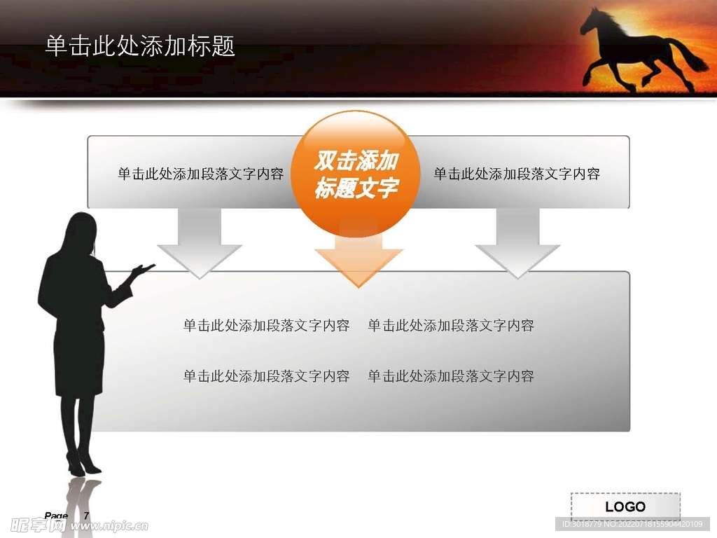 商务元素 