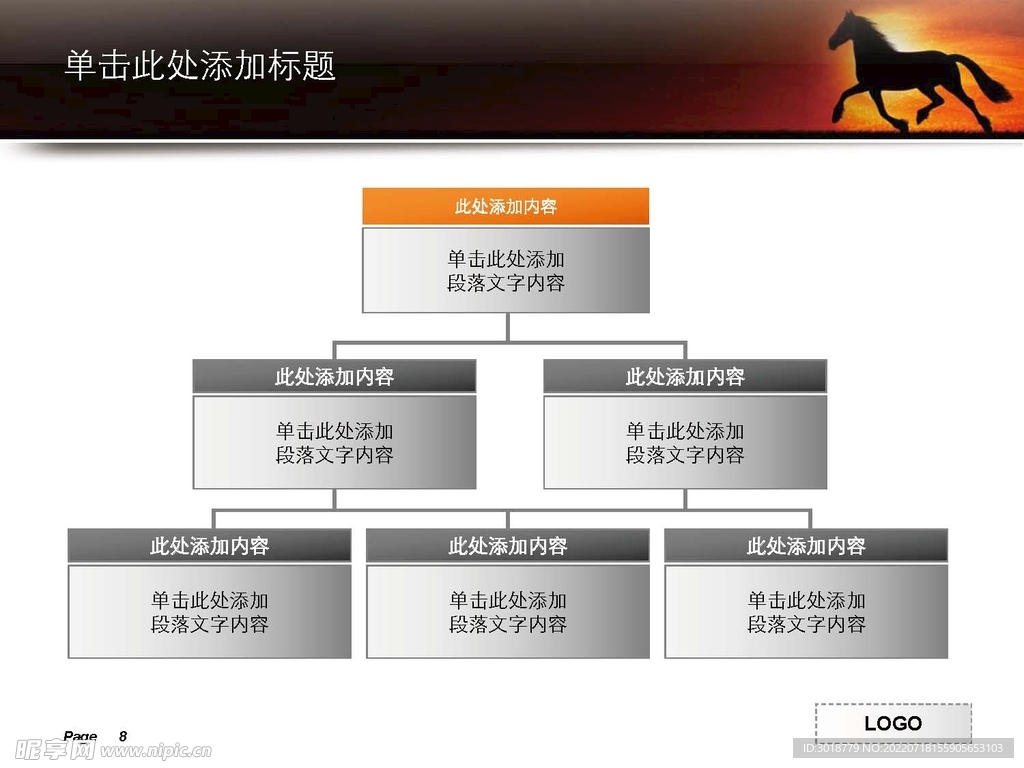 商务元素 