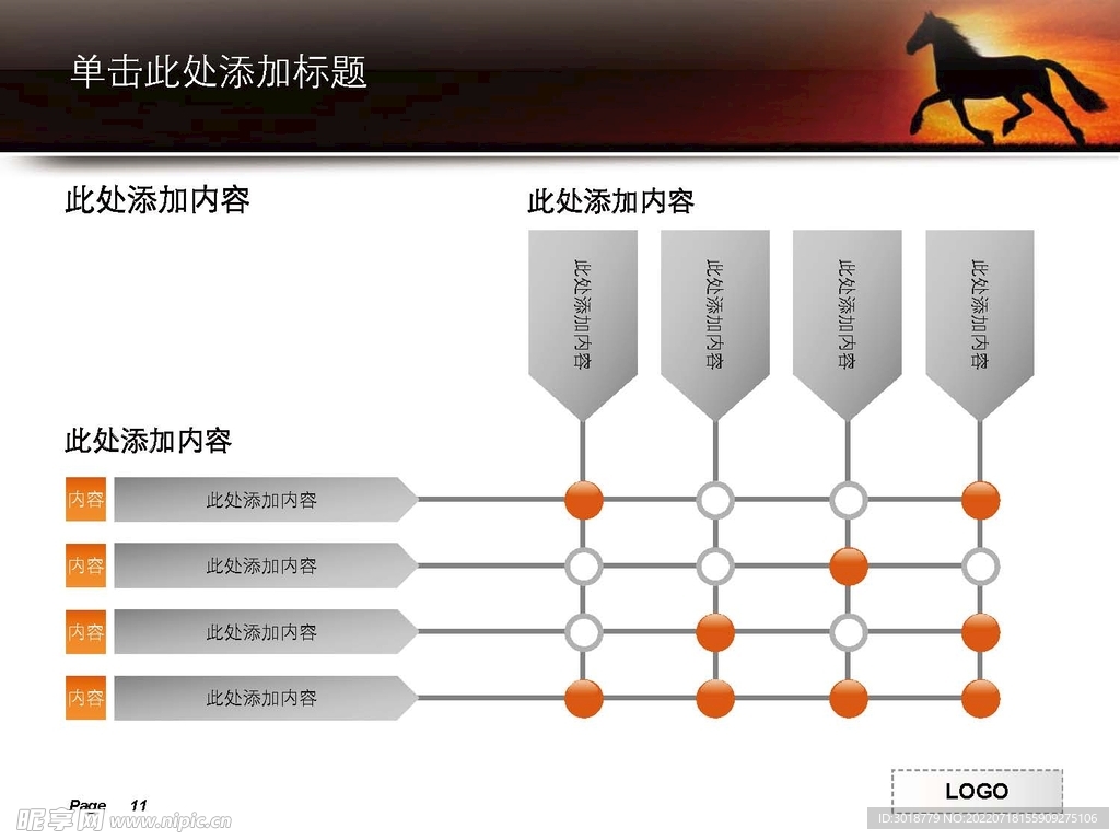 商务元素 