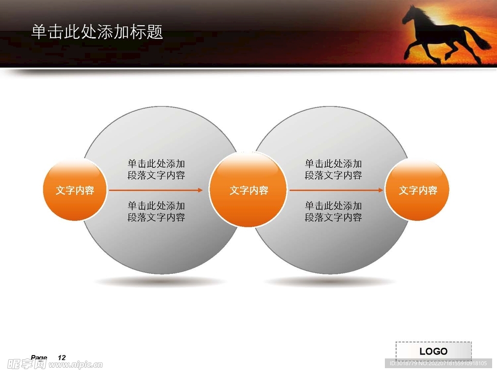 商务元素