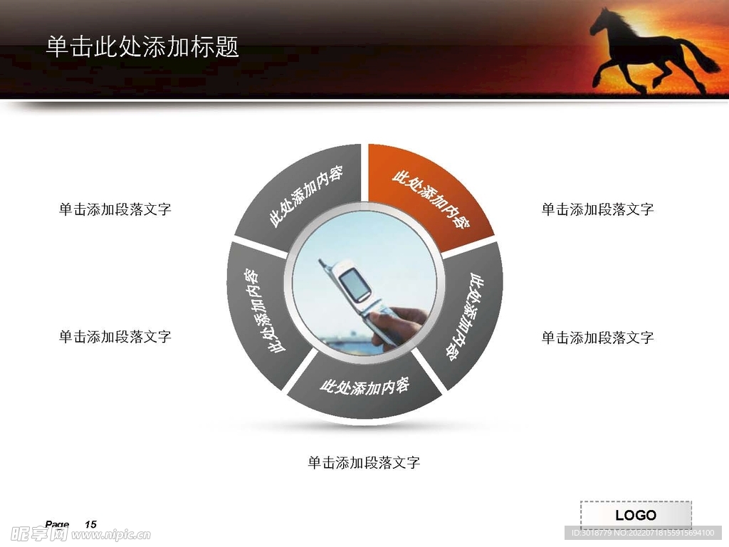 商务元素 