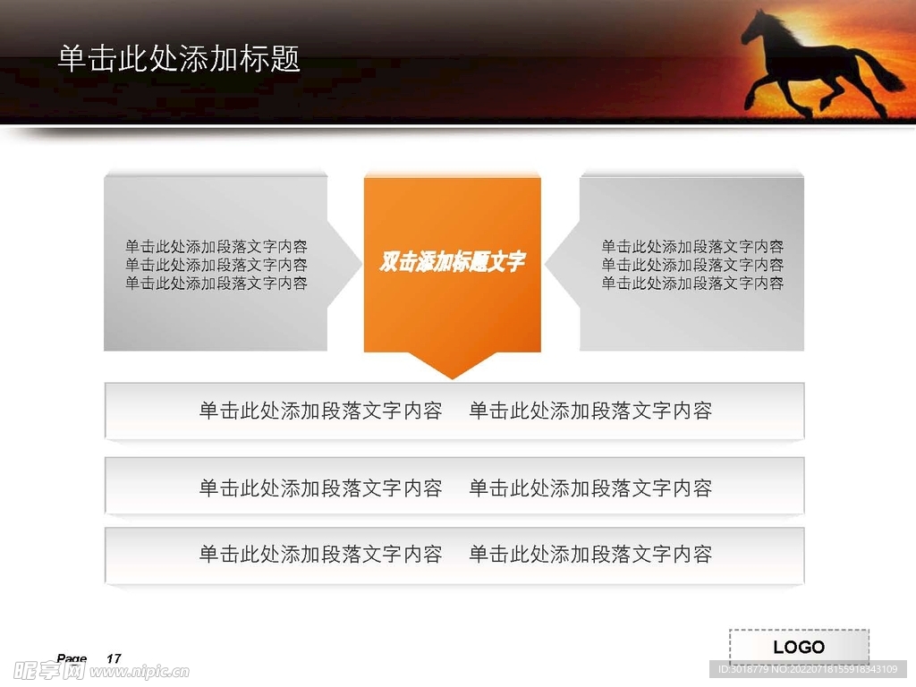 商务元素 