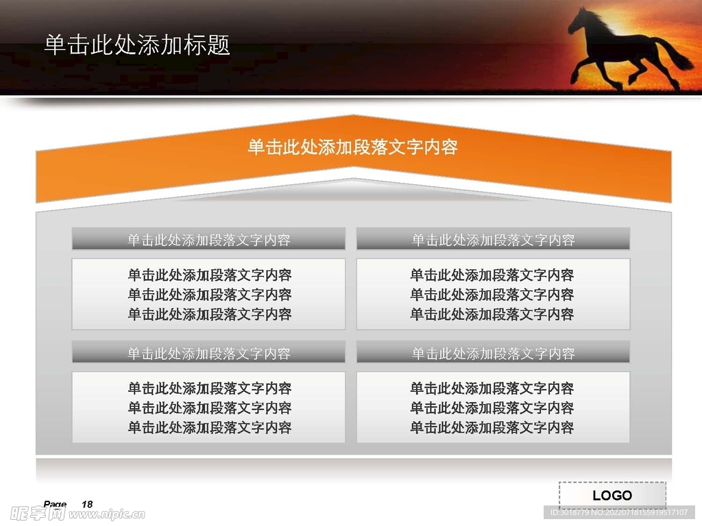 商务元素 