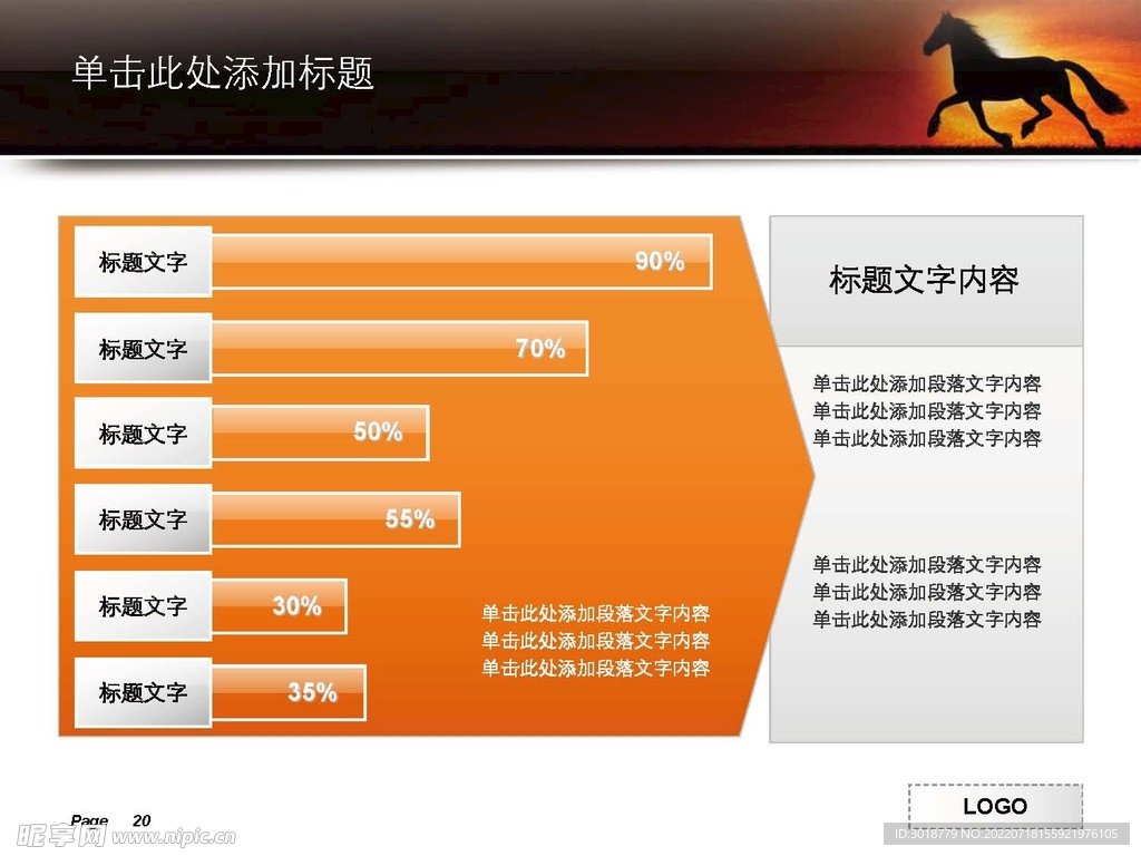 商务元素