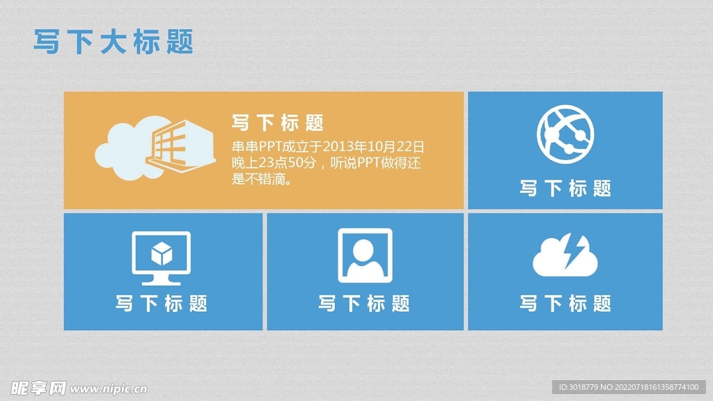 商务图标 