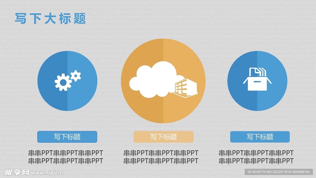 商务图标 