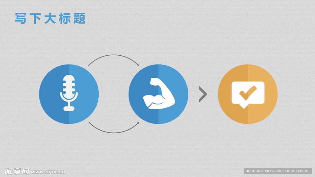 商务图标