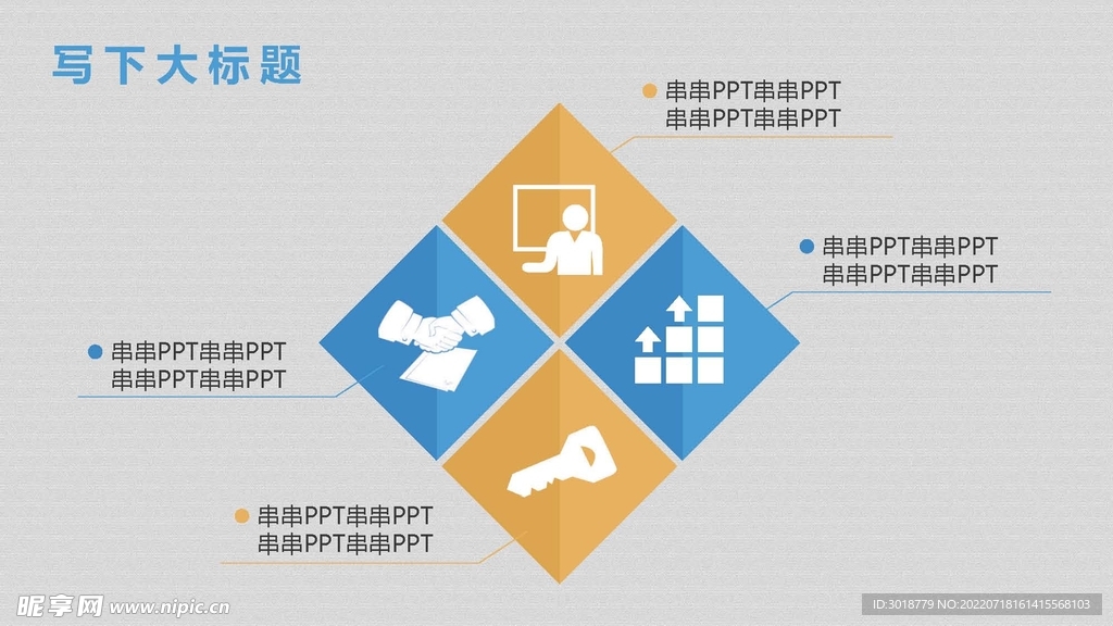 商务图标 