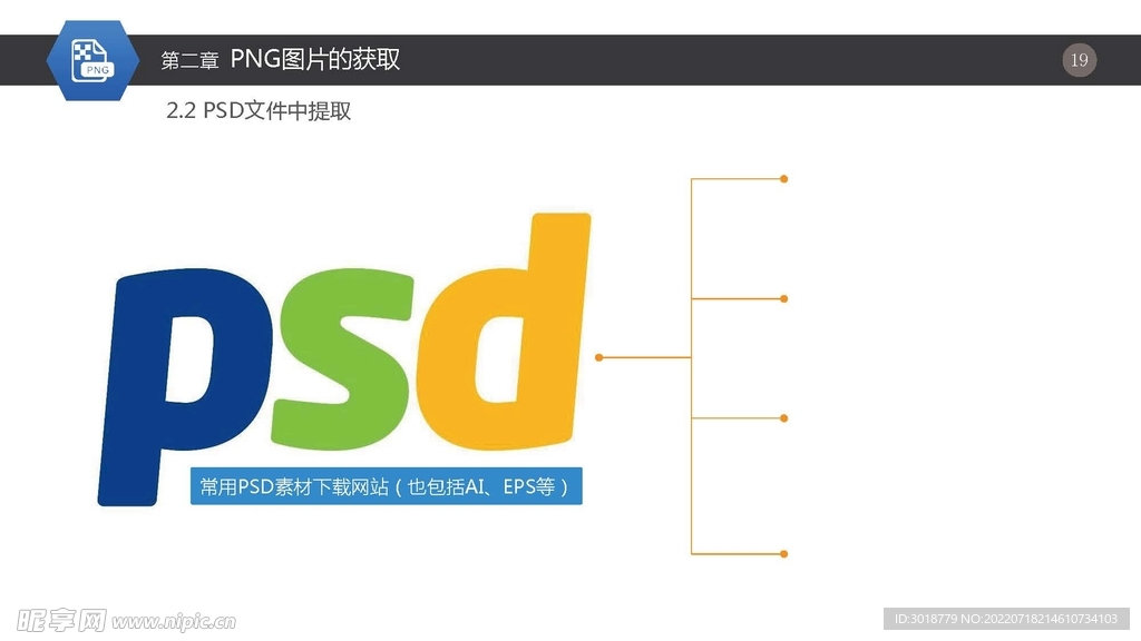 商务元素 