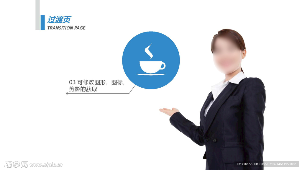 商务元素