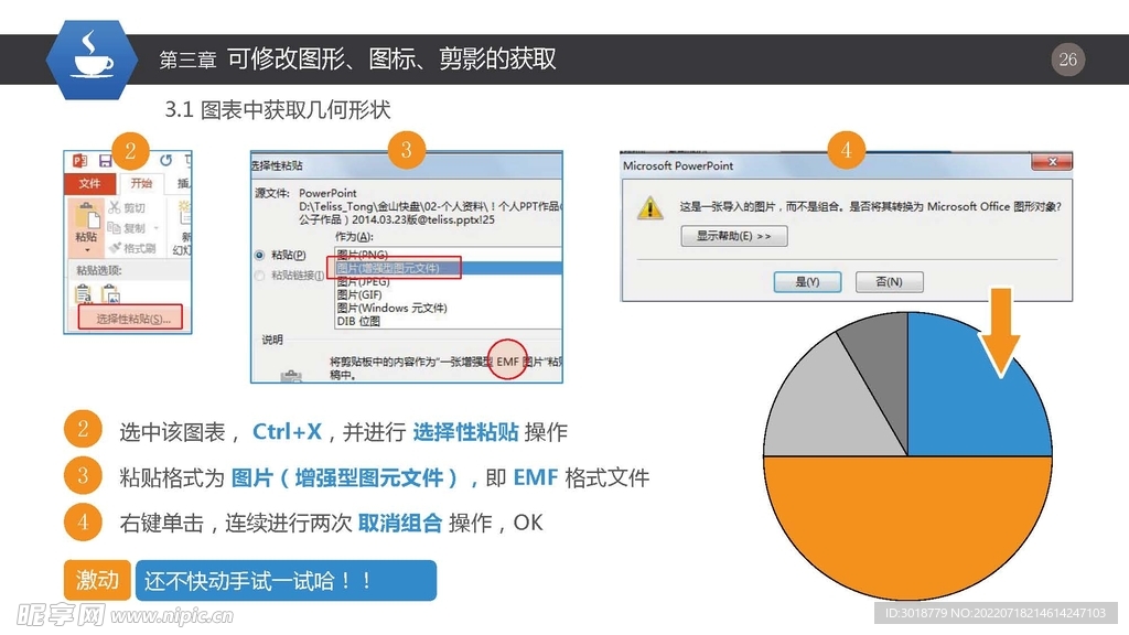 商务元素