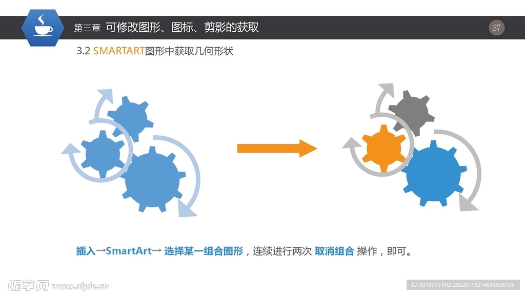 商务元素 