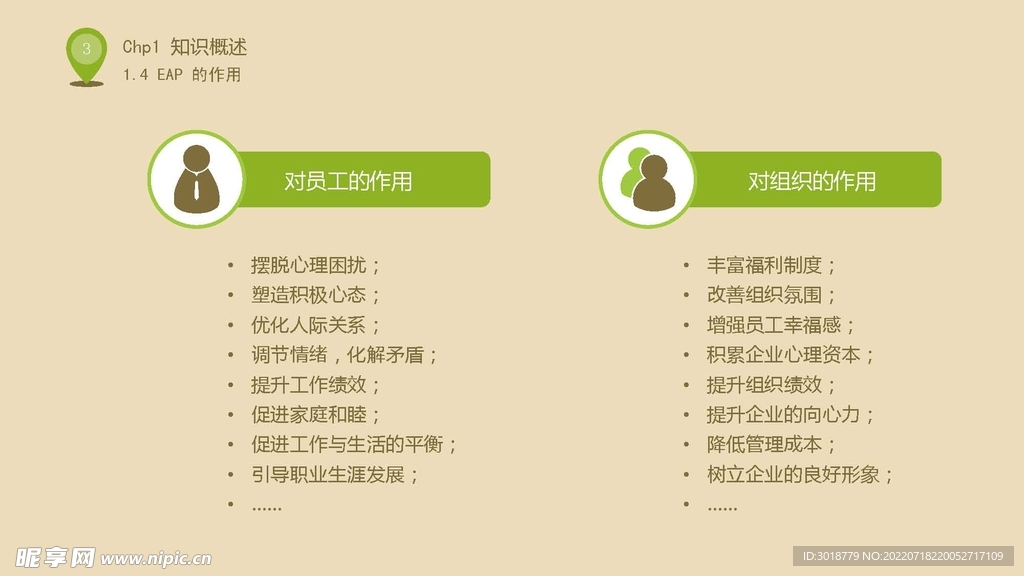 企业文化