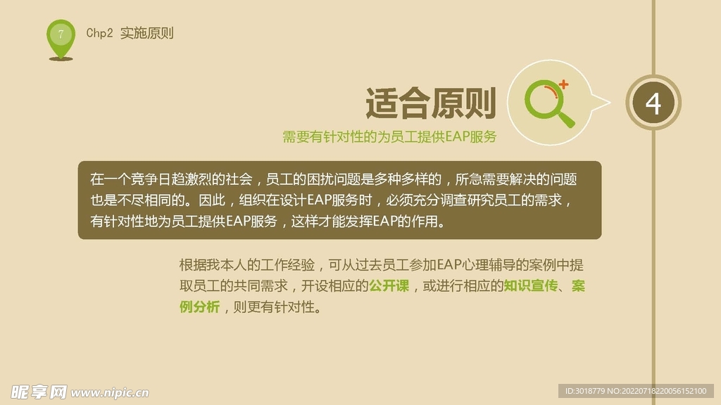 企业文化