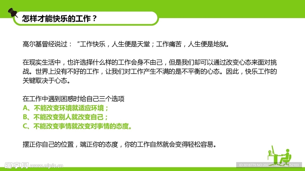 快乐办公