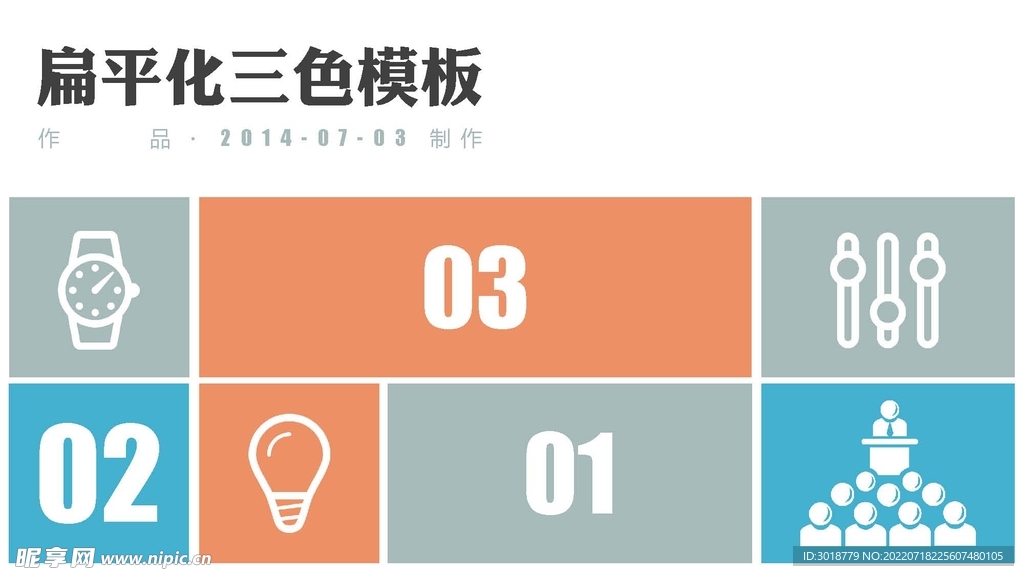 商务元素 
