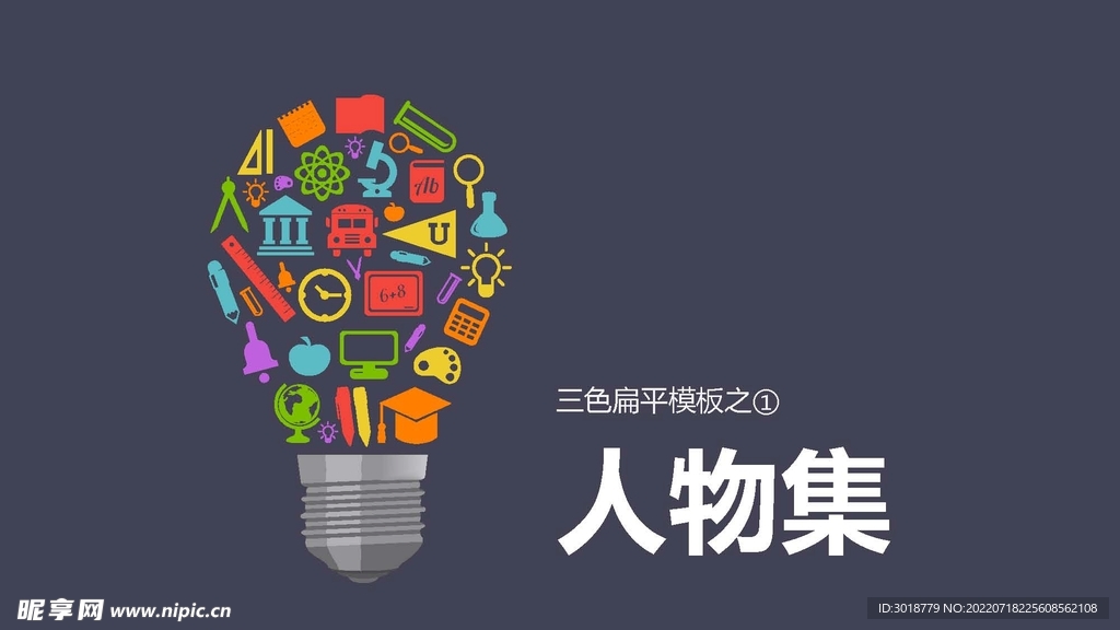 灯泡