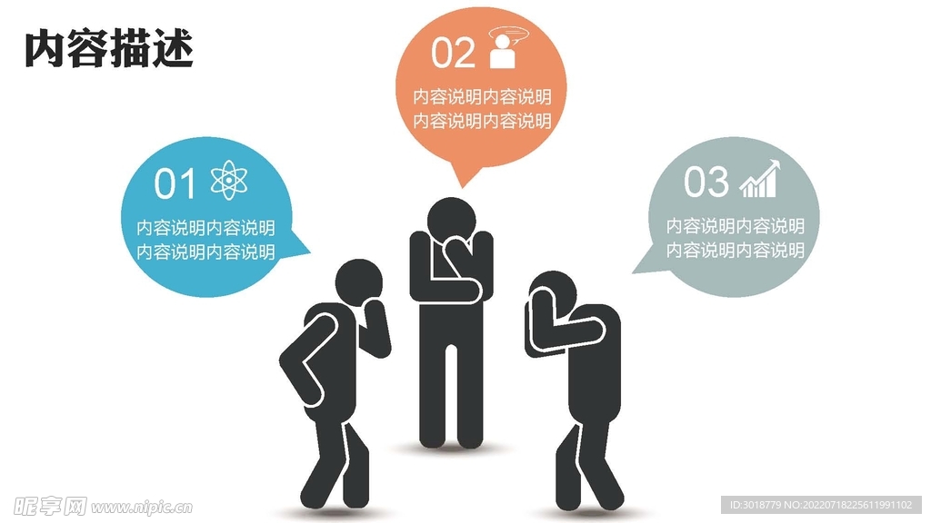 人物