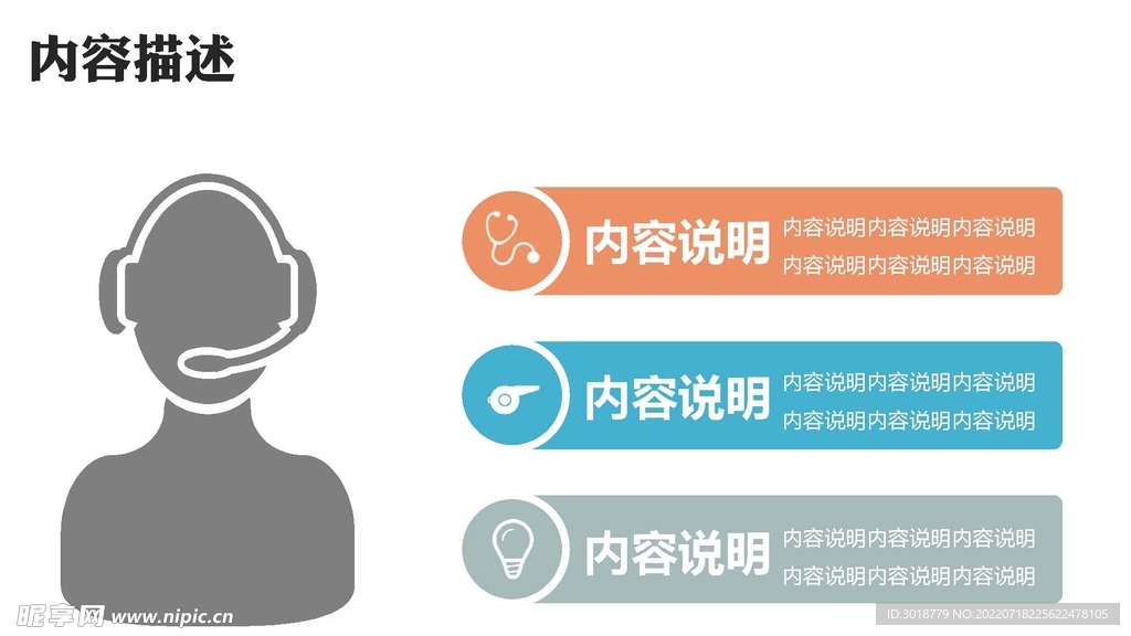 人物