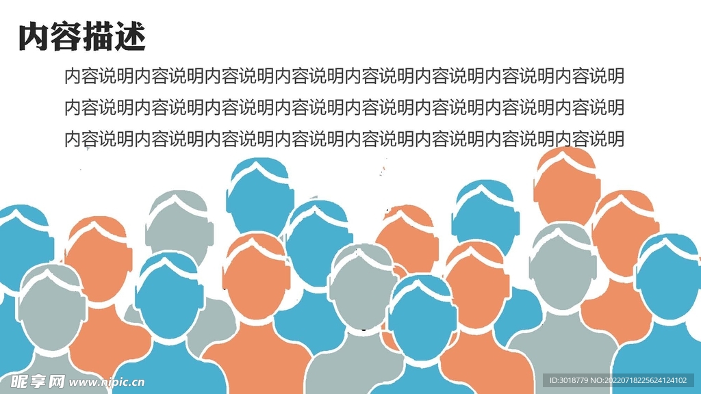 人头像