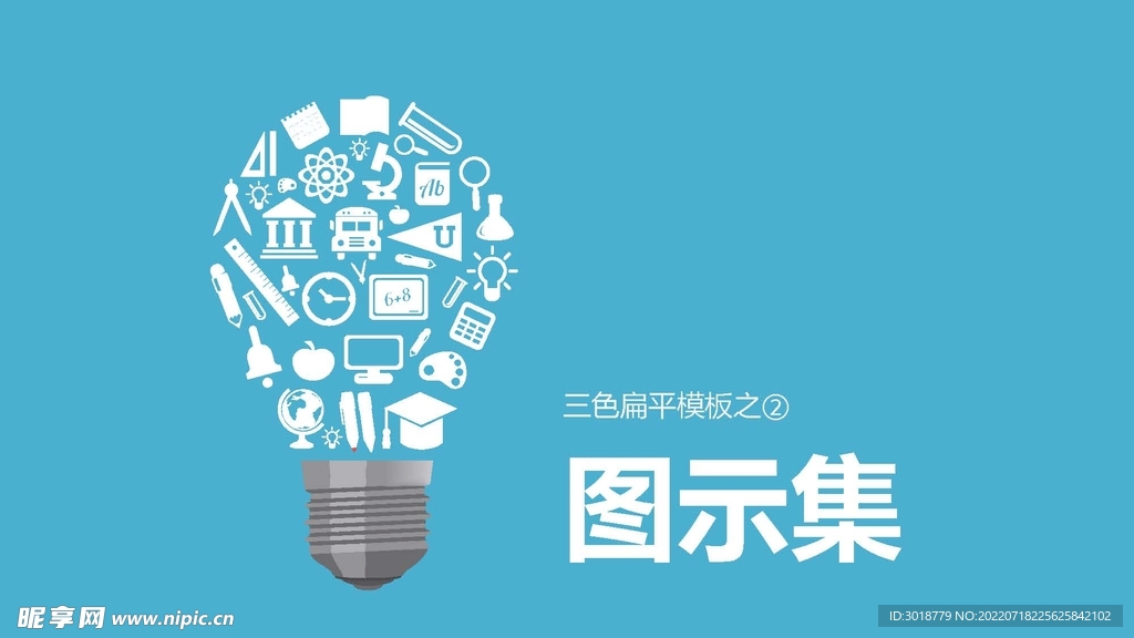 灯泡