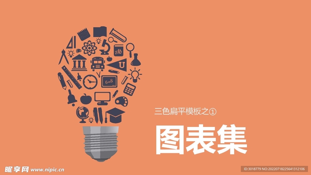 灯泡