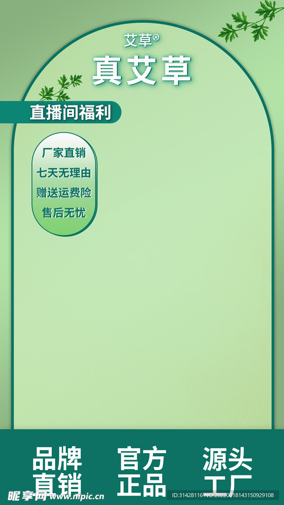 直播间背景