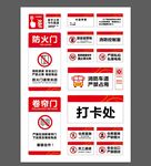 导视牌