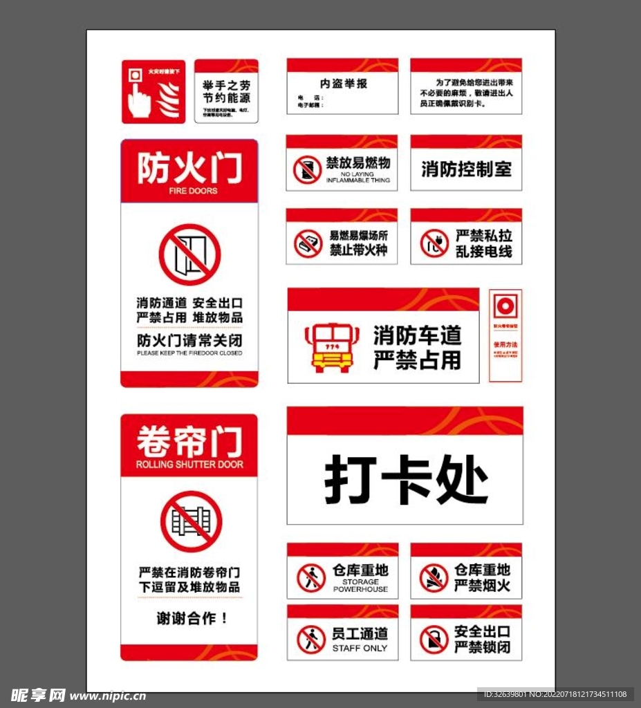 导视牌