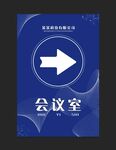 导视牌
