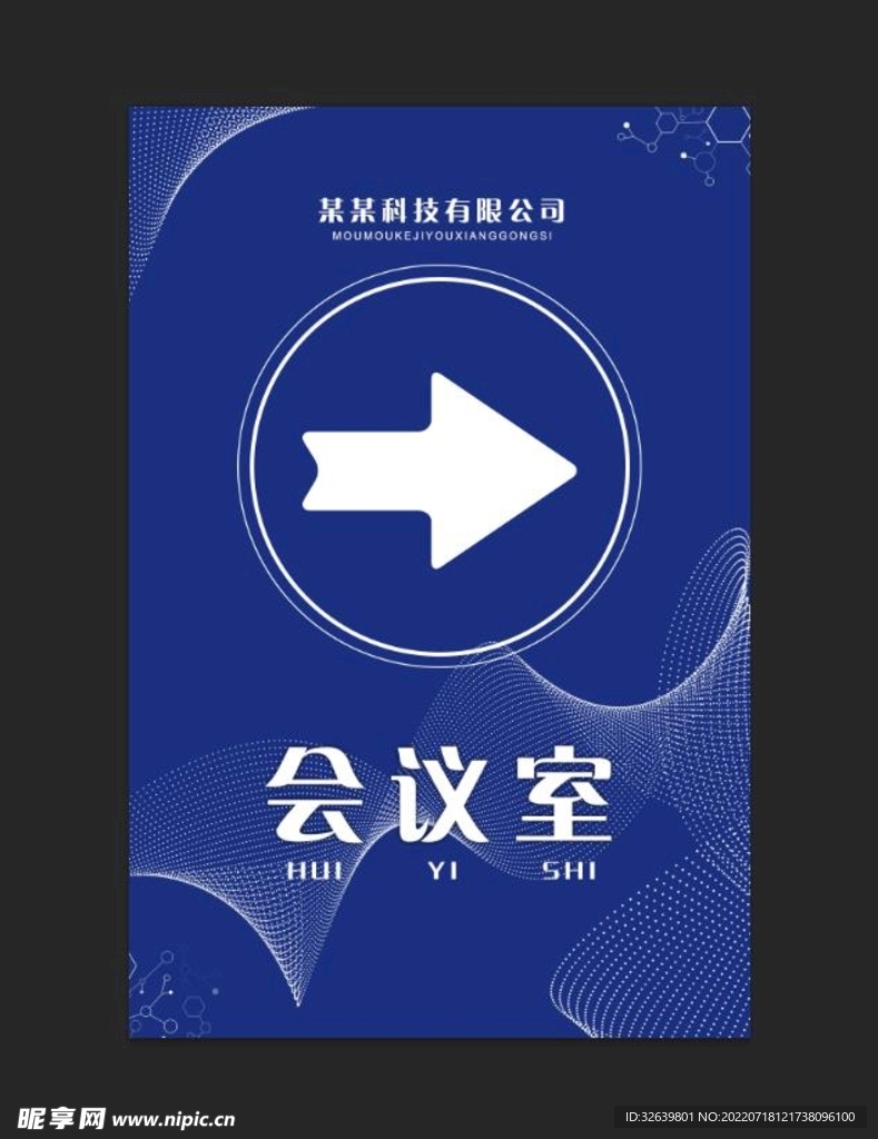 导视牌
