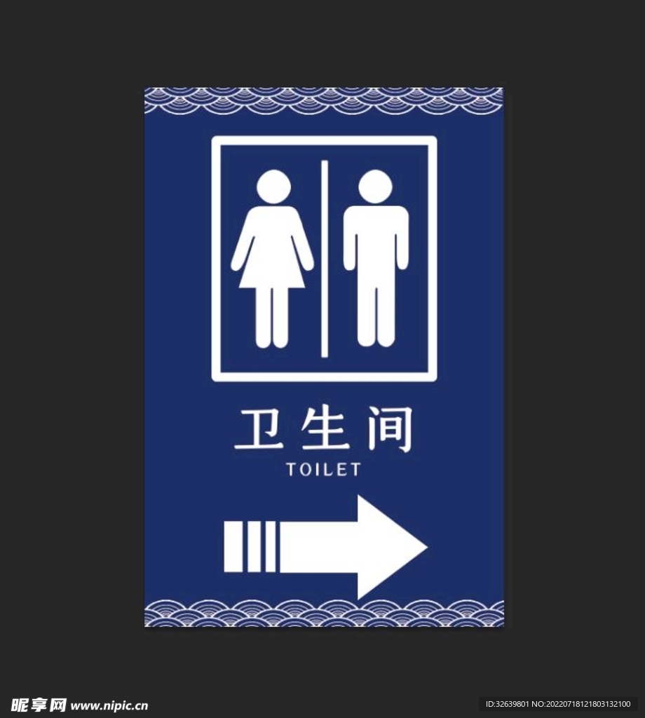 卫生间导视牌