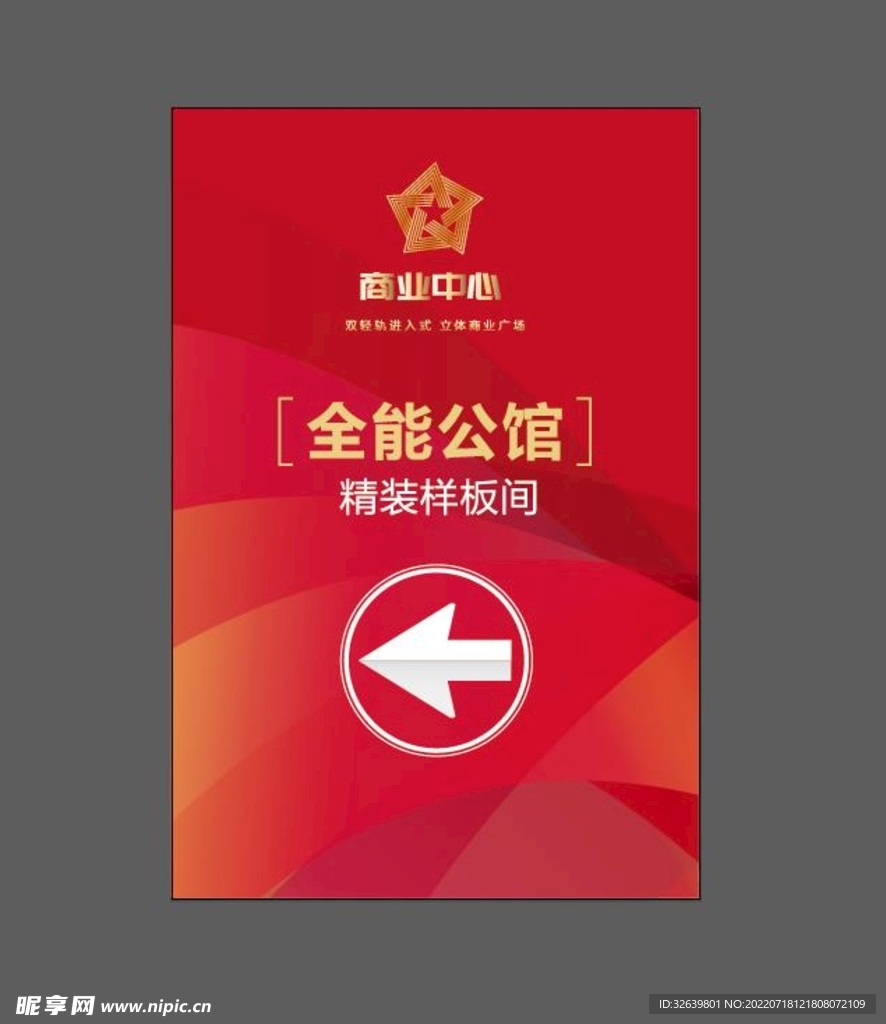 导视牌 