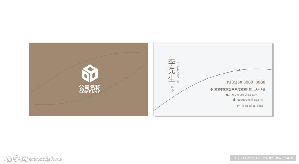 简约名片 