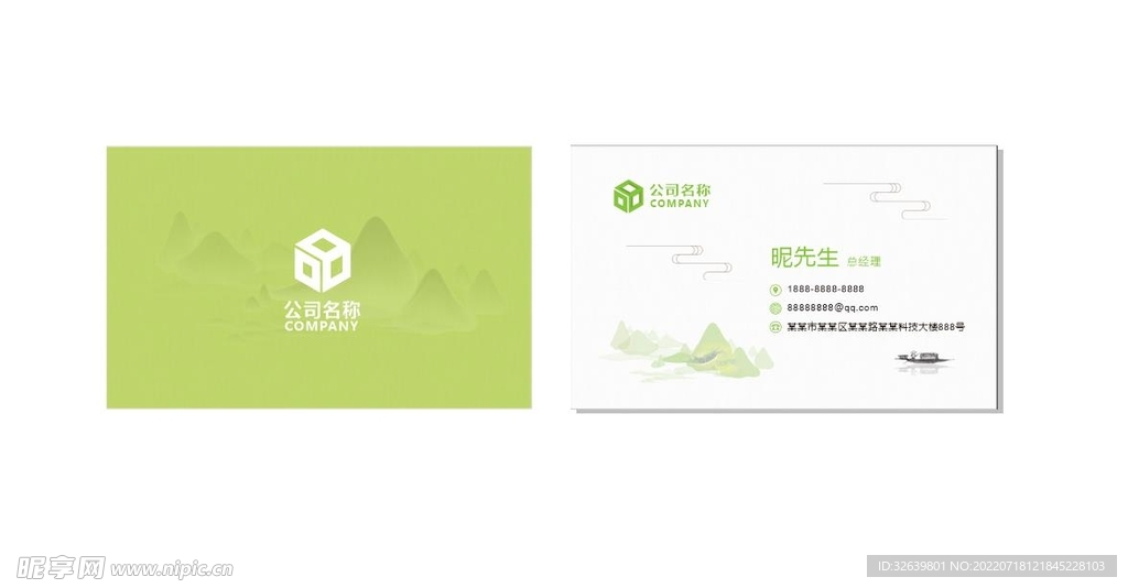简约名片