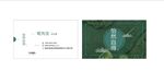 茶艺名片