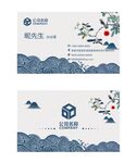 古风名片