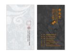 简约名片