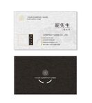 简约名片 