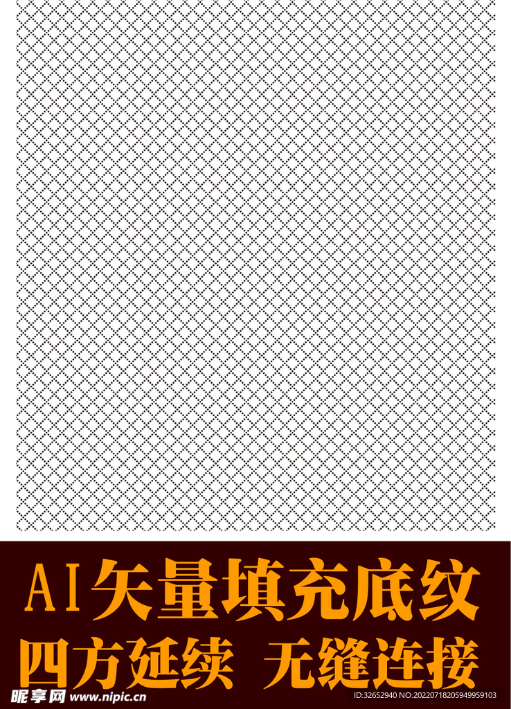 矢量底纹