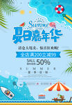 夏至海报