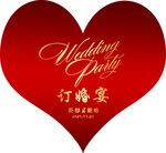 红色渐变心形订婚宴模板