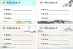 作品标签贴