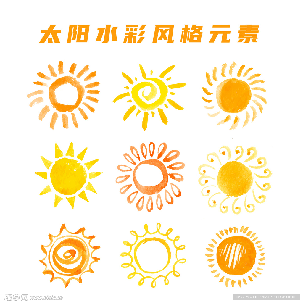 太阳