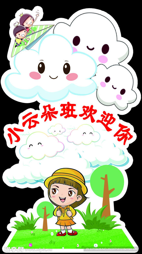 异形牌