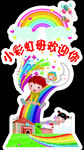 异形牌